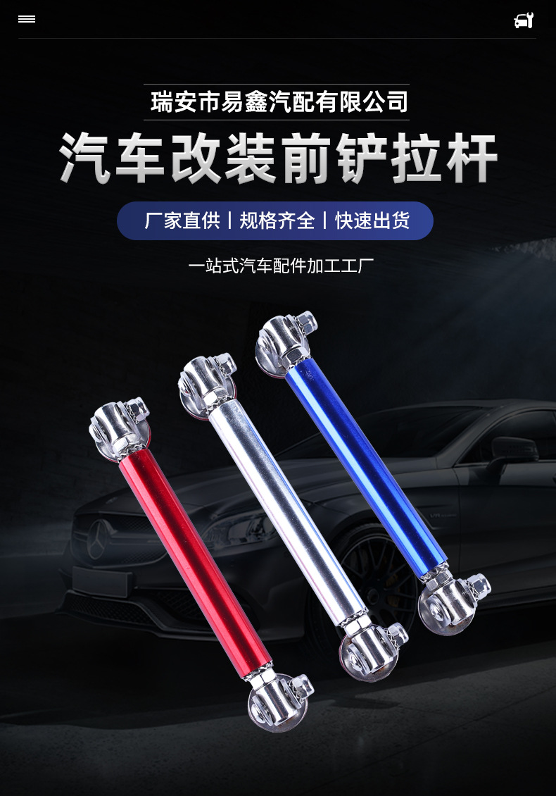 Car Bumper Bar 7.5cm Front and Rear Modification Decorative Guard Bar Front Guard Ring Fixing Bracket