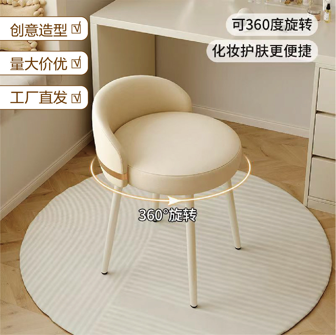 Makeup Chair, Bedroom, Light Luxury, Desk, Manicure Chair, High-End Cream Style Dressing Stool with Backrest, Internet Celebrity Style