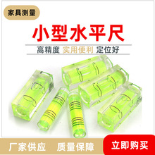 迷你小型水平尺 木工木雕 迷你水平泡微型水平仪 家具