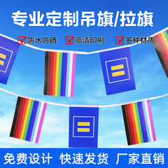 屋外吊り旗PVC軟膜三角旗広告旗メーカー直販キャンプ誕生日パーティーイベント