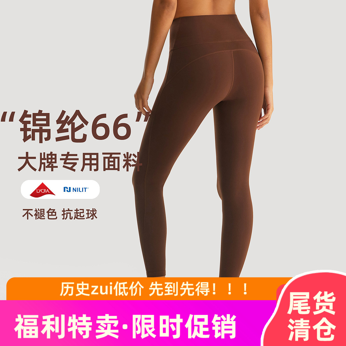 Summer New High-Waisted Yoga Pants for Women, Butt Lift, Tummy Control, Nylon 66 Casual Fitness Pants, Peach Butt Sports Tights