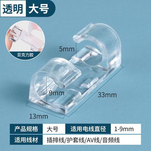 Cable organizer [upgraded strong adhesive backing] wire fixing buckle, nail-free, traceless cable card organization, cable routing clip, network cable card