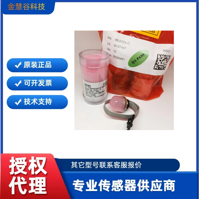 86-015A-C  精量/TE MEAS 压力传感器 原装正品  技术支持
