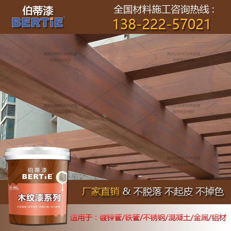 21-21号枫木木纹漆 佛山木纹漆生产厂家 水性木色漆生产厂家