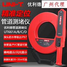 ������ UT661A/B/C/D늹��ܵ��y�x�߾��Ȝy�F��PVC�ܶ���̽�y��
