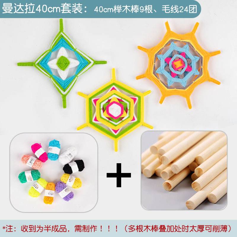 만다라 40cm 세트