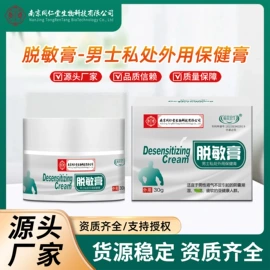 身体护理套装;足部护理;男士私处护理