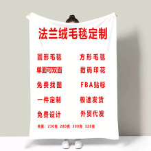 法兰绒毛毯 数码印花双面绒毯来图可定 午睡毯子礼品盖毯源头工厂