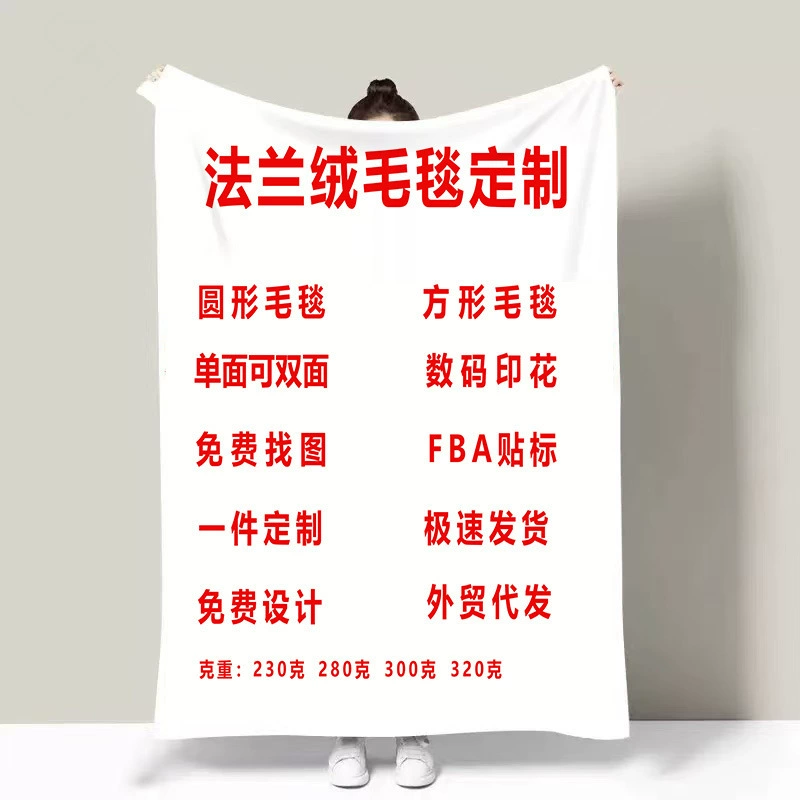 Фланелевое одеяло, двустороннее одеяло с цифровой печатью, настраиваемое с картинками, одеяло для сна, подарочное одеяло, завод-производитель