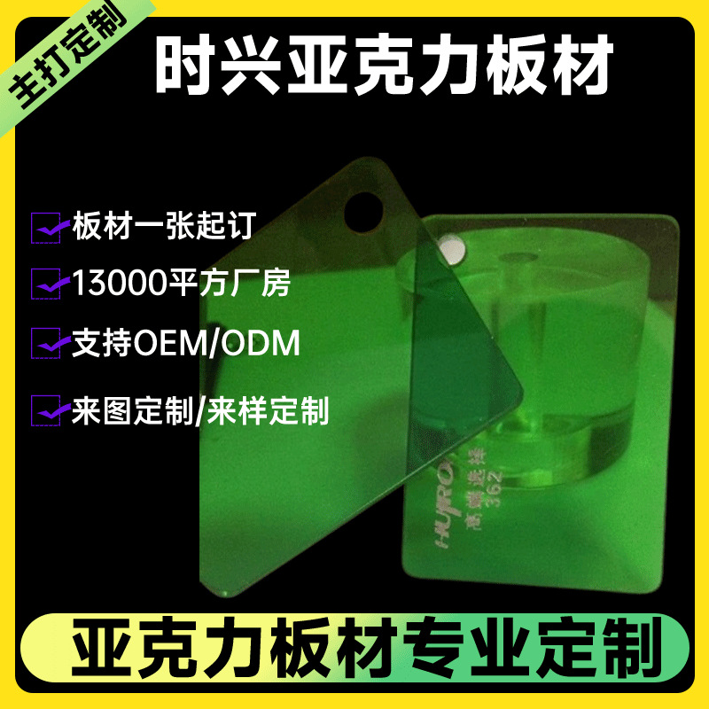 定制高透明亚克力板彩色有机玻璃板PC耐力板pmma板流沙玻璃