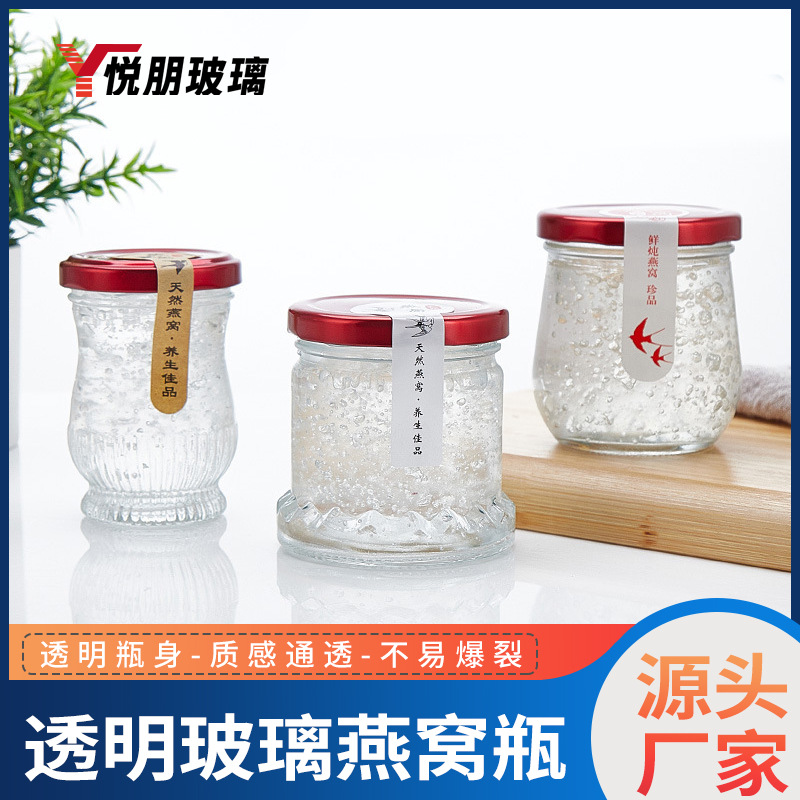 鲜炖透明燕窝玻璃瓶可蒸煮花胶鱼胶冻奶分装空瓶大口即食燕窝瓶