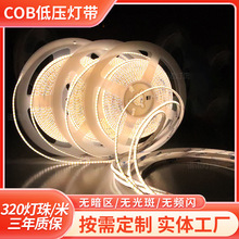 工厂直供COB低压灯带led 灯带12V24V5mm板宽线条灯橱柜酒柜线形灯