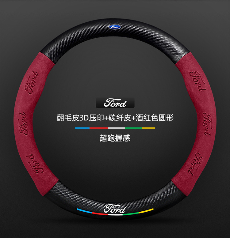 Carbon fiber steering wheel cover for new Mondeo, EVOS, Taurus, Ford Focus, and Explorer
