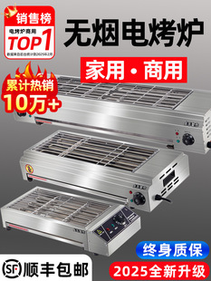 Electric Barbecue Grill Household Barbecue Stove Smokeless Indoor Grilled Mutton Skewers Oyster Gluten Outdoor Electric Grill Commercial