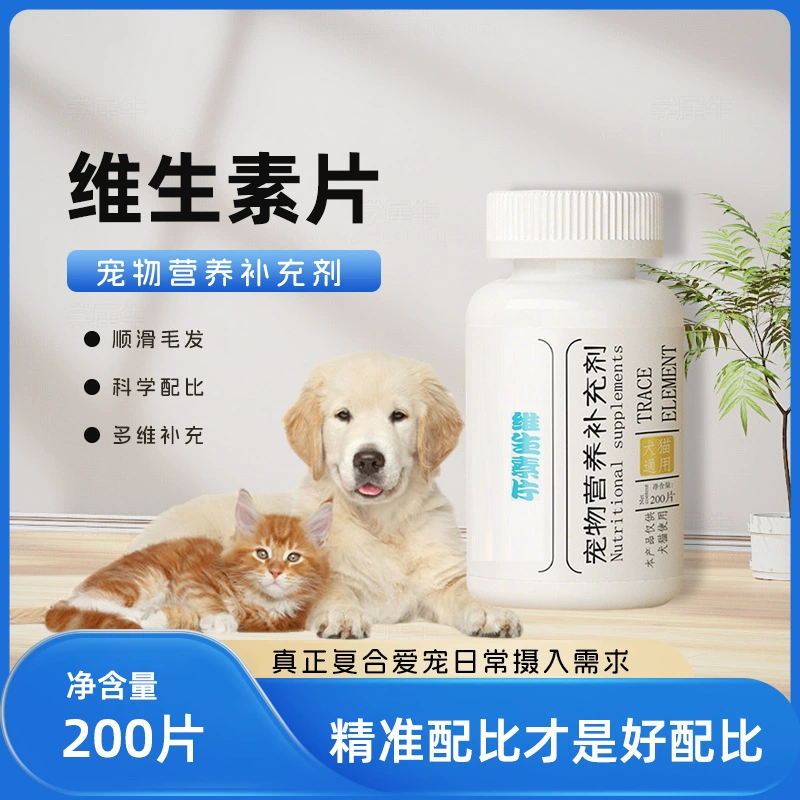 Мультивитаминный комплекс для животных, комплекс витаминов группы B для кошек и собак, многофункциональное питание для щенков и взрослых собак, высокое содержание