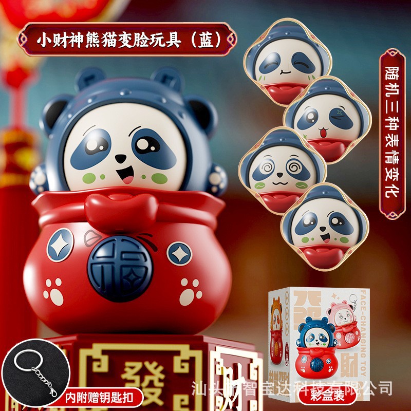 파란색-(색상 상자) 작은 부의 신 팬더가 얼굴을 바꾸다
