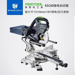 Germany FESTOOL Festo lithium battery miter saw KSC60 profile aluminum saw machine lightweight folding miter cutting machine