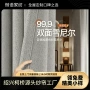 绍兴柯桥定制客厅窗帘