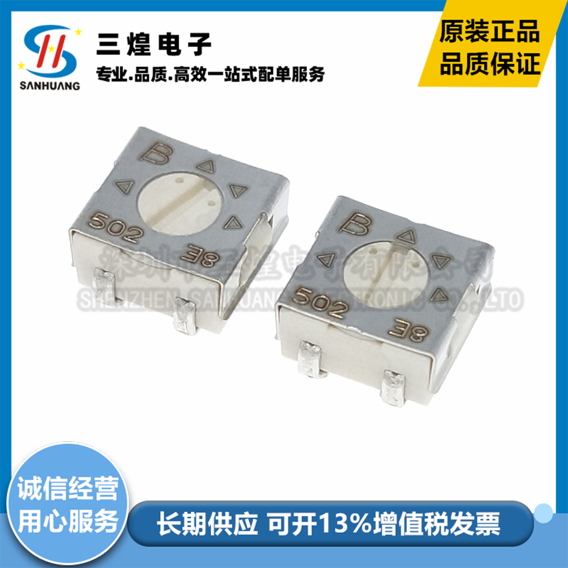 贴片电位器可调电阻 3314J-1-200E 4.5x4.5 20R 20% 全新