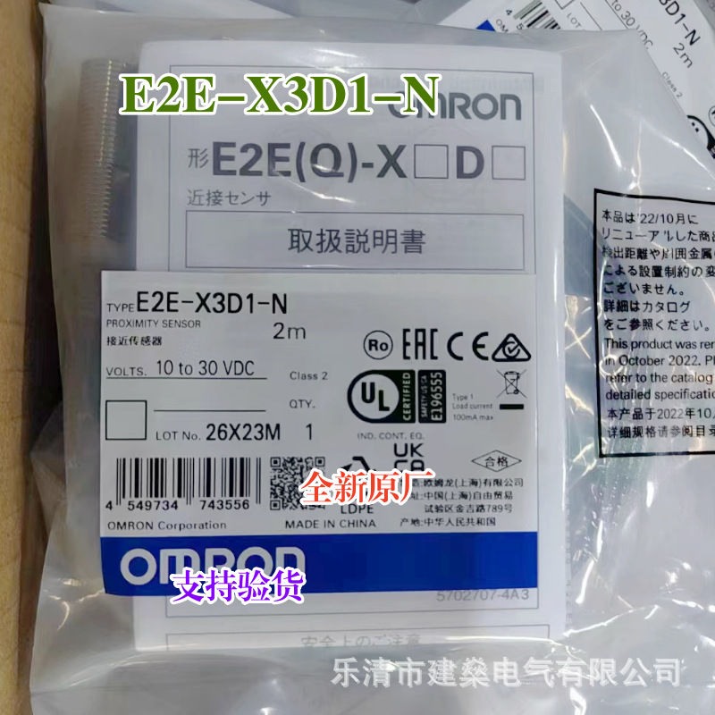 全新原厂 接近开关E2E-X7D1-N E2E-X2D1-N E2E-X3D1-N E2E-X2D2-N