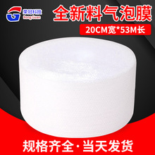 气泡膜厂家20cm宽53米长气泡垫缓冲防震快递泡膜卷普厚保护袋防摔