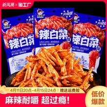 颜雯丽辣白菜味辣条童年怀旧麻辣零食小吃经典校园回忆休闲食品