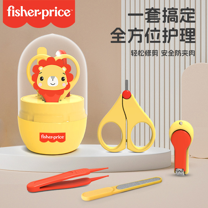 Fisher baby nail clippers suit baby home care anti-pinch meat artifact scissors newborn nails