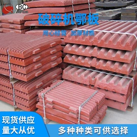 粉碎设备配件;开采选矿设备