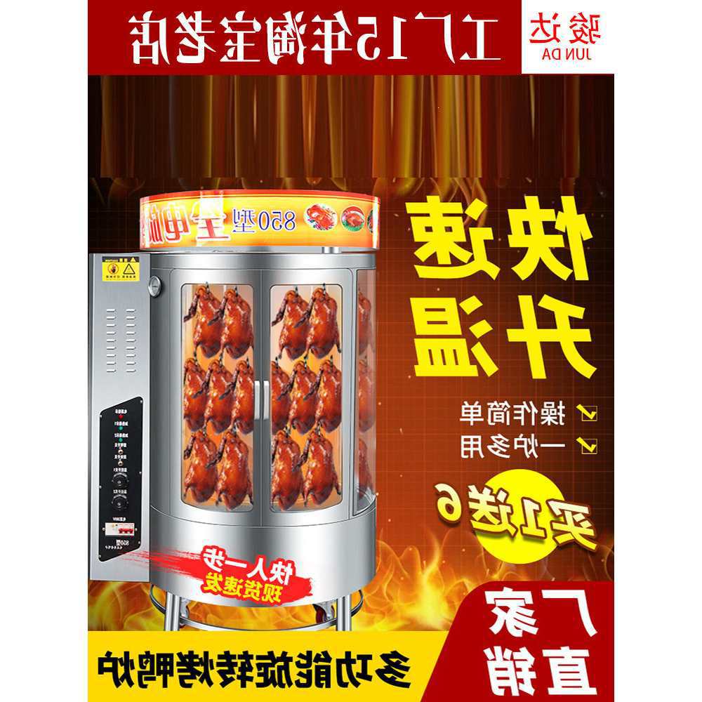 电烤鸭炉子商用850全自动旋转燃气木炭碳煤鱼鸡脆皮五花肉展示柜