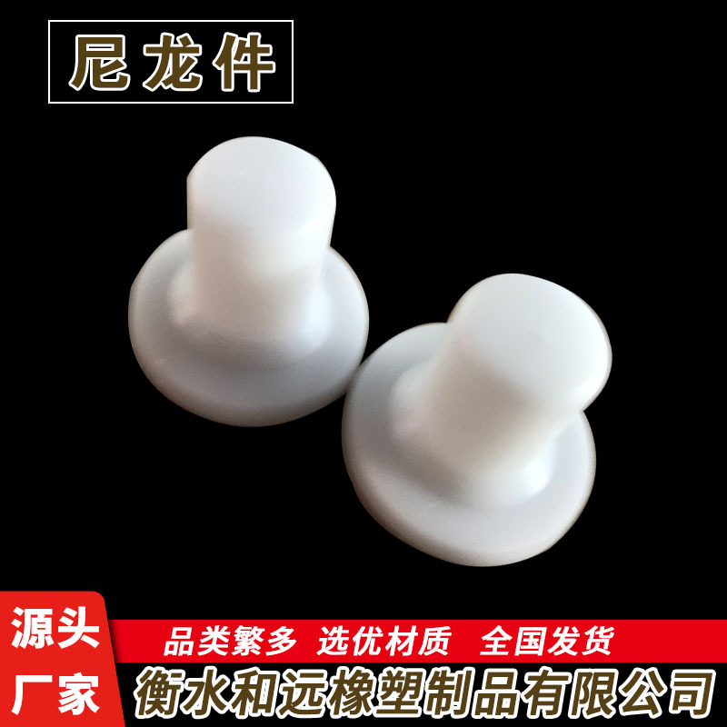 厂家直销尼龙异形件 工程机械用尼龙配件 耐磨尼龙注塑异形件