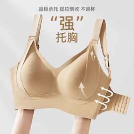 无痕内衣女大胸显小聚拢无痕无钢圈内衣收副乳调整型防下垂文胸罩