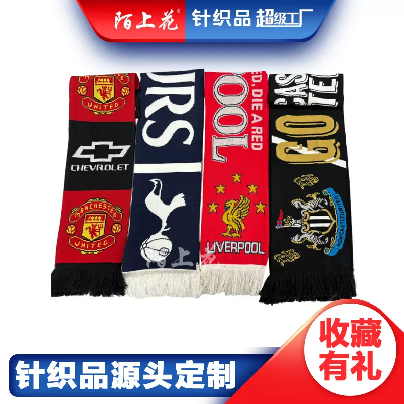 拉拉队英超联赛利物浦围巾定制大厂家腈纶仿羊毛围巾针织球迷围巾