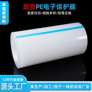 PE��ӱ��oĤ��͸����ճpeĤ���ϱ�Ĥ�����w���o�Ĥ�߹��恆����