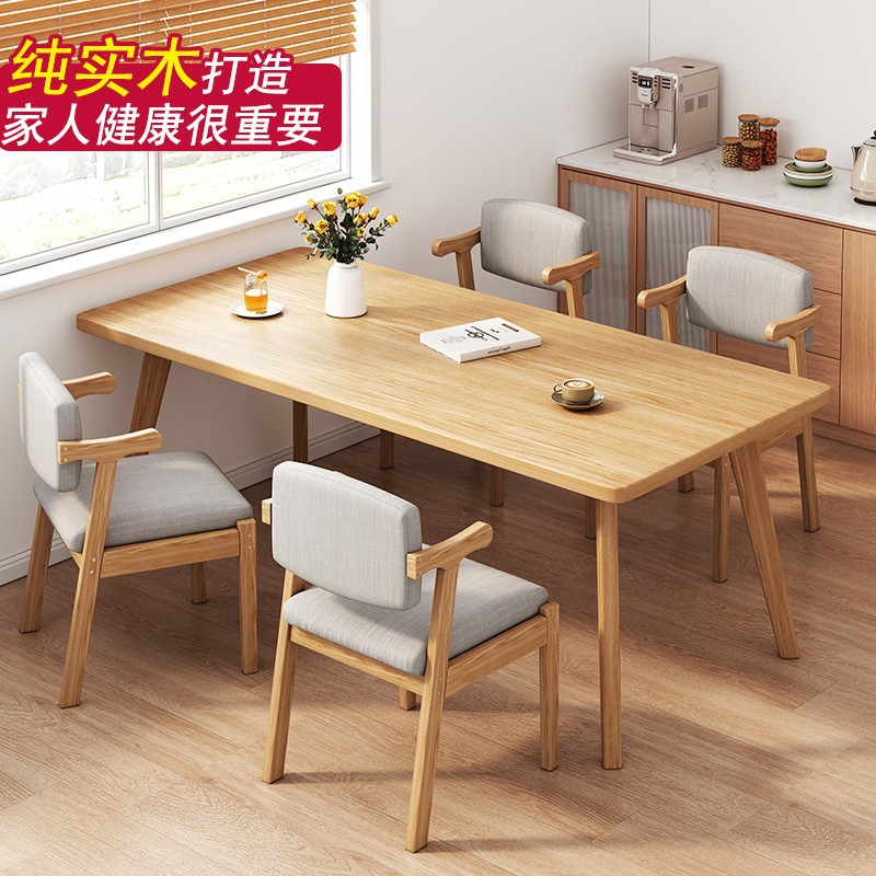 實木餐桌家用小戶型輕奢客廳長桌書桌椅組合北歐飯桌長方形桌子