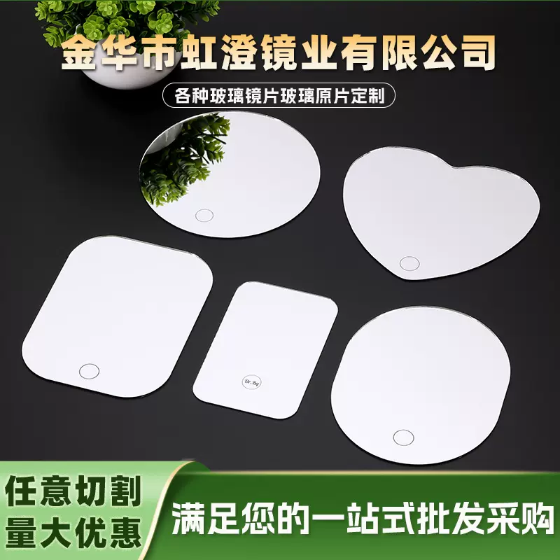 厂家批发异型玻璃镜片美妆化妆镜气垫眼影盒梳妆镜子加工