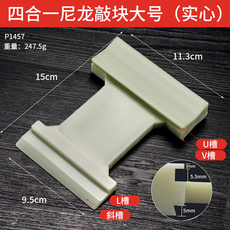 Cuatro ranuras en una instalación multifuncional bloque de golpe de nailon impermeable, antioxidante y engrosado herramienta de ranura convexa bloque de golpe de nailon