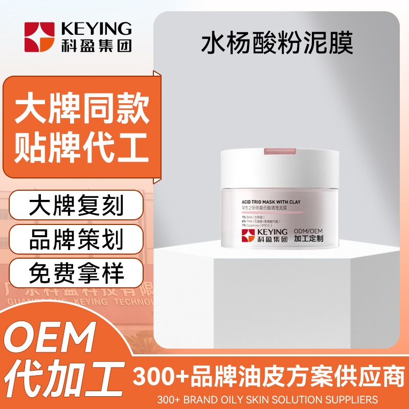 Exfoliating face mask from black spots with salicylic acid