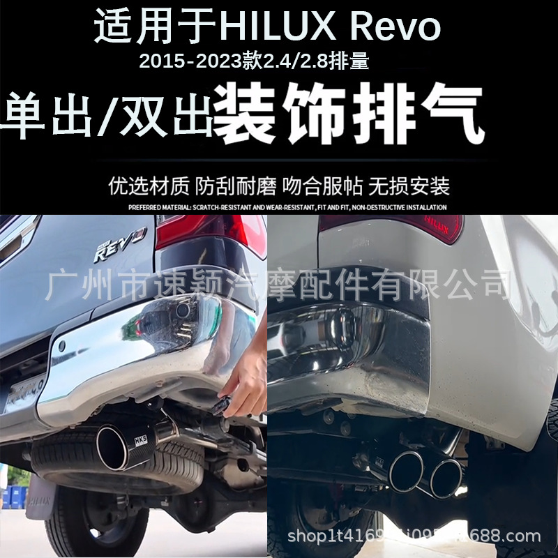 Suitable for Hilux Hilux Revo 2015-19 Models Modified Dual Exhaust Pipes from Mid-Section to Full Tail Section
