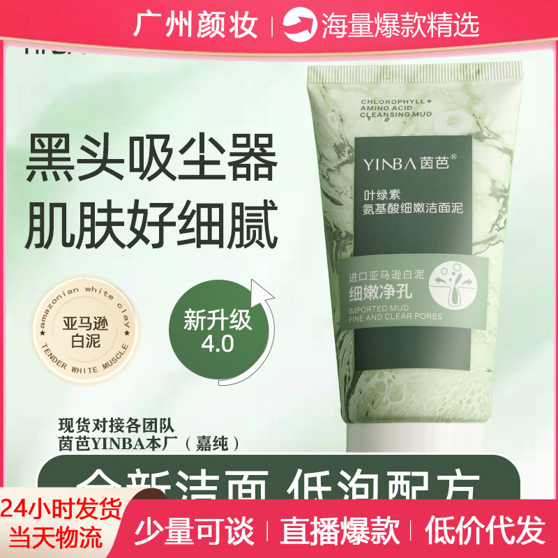 Chlorophyll amino acid based
