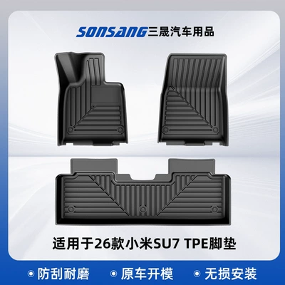 Suitable for 26 Models of Xiaomi's New Su7 Special Car Floor Mats, the New Generation Su7 Full Tpe Eco-Friendly and Odorless Floor Mat Set (Modelə uyğun ayaqaltı) - 26-models-of-xiaomi-su7-tpe-floor-mats