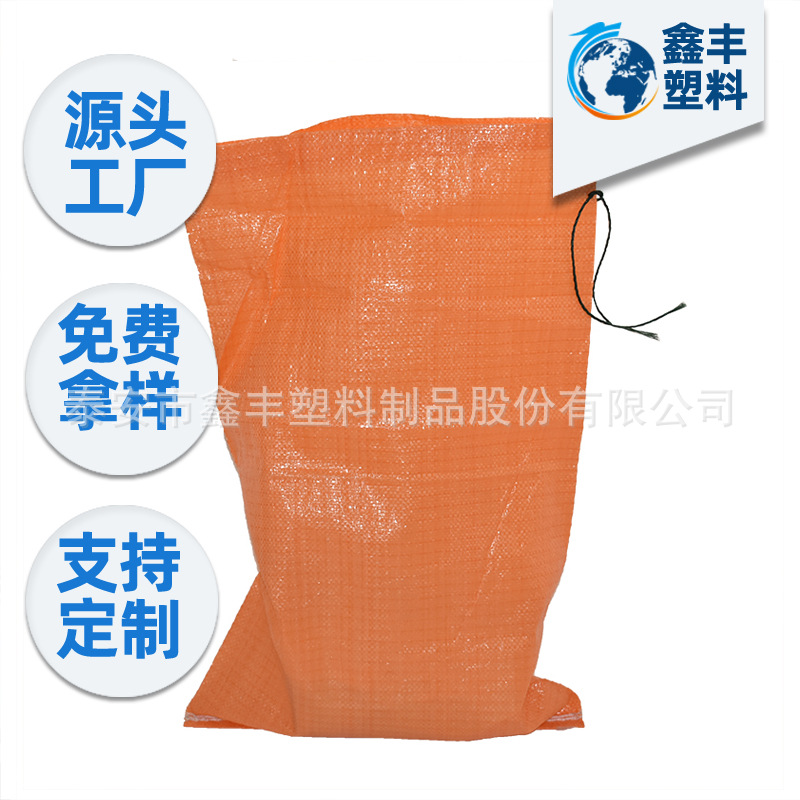 工业用加厚沙子水泥农用编织袋 装泥土装被子托运包装袋