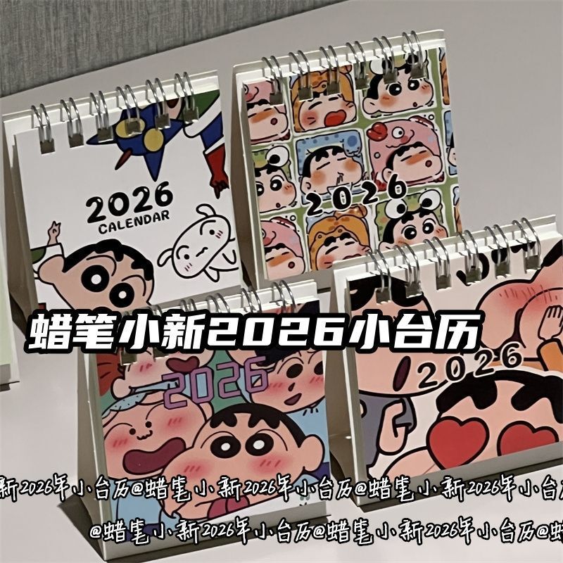 Crayon Shin-Chan 2026 Small Desk Calendar Ins Style High-Looking Student Desktop Decoration Girl Heart Mini Small Calendar