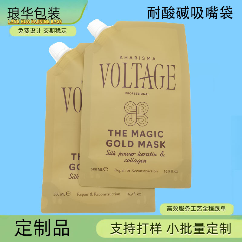 跨境三边封耐酸碱性自立吸嘴袋 便携500ML耐腐蚀面膜精华液吸嘴袋