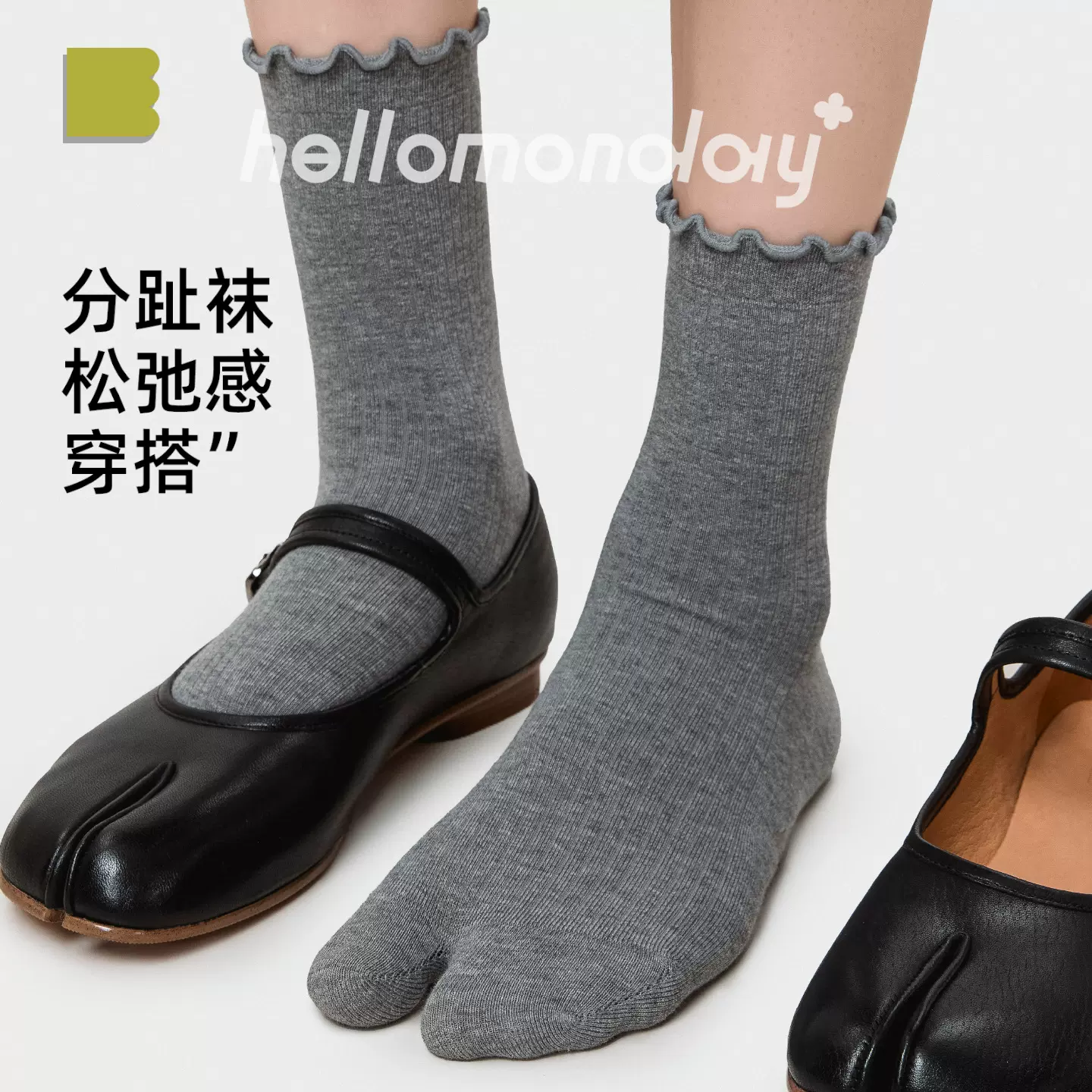 85920 诸暨袜子女款秋冬季纯色无骨分趾袜木耳花边堆堆二趾中筒袜