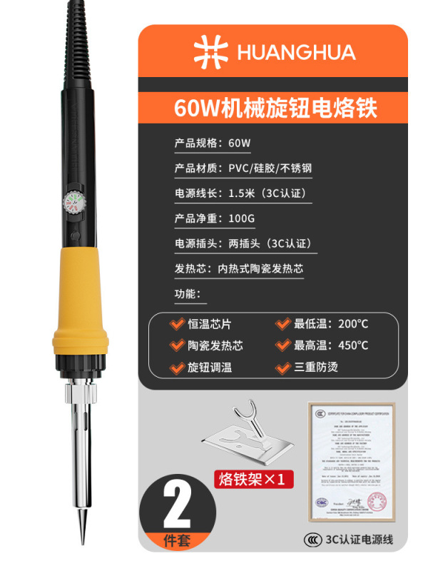 黄花恒温手持数显电铬铁家用维修焊接工具可调温专业级电焊笔批发|undefined