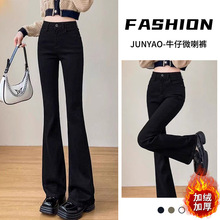 黑色牛仔裤加绒加厚微叭裤女高弹力高腰显瘦显高马蹄裤喇叭长裤