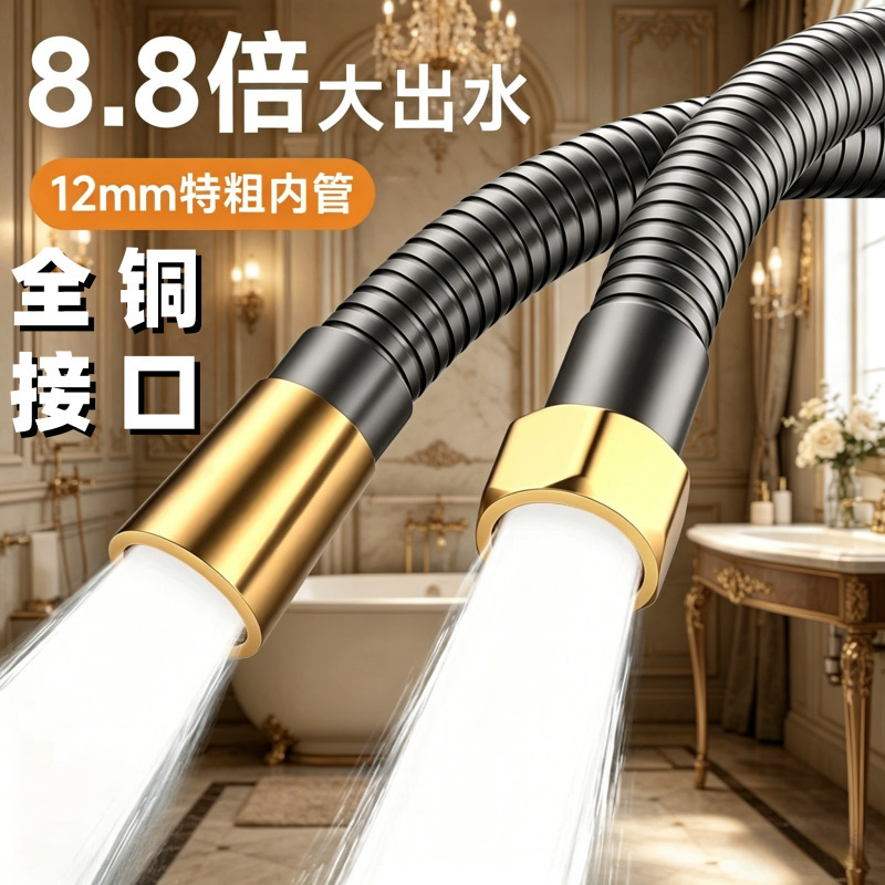 Universal shower hose 1/2 inch thickened water heater connection hose, high-pressure, large-flow, copper-head shower pipe