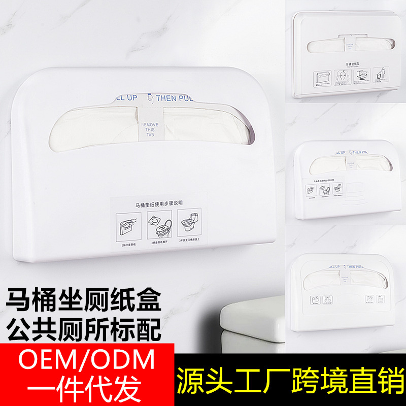 Disposable Toilet Seat Paper Box Bathroom Toilet Paper Box Wall-Mounted Toilet Paper Box Plastic Toilet Paper Towel Holder
