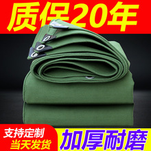 有机硅帆布防水布遮盖耐磨篷布货场盖布雨布苫布军绿色老式