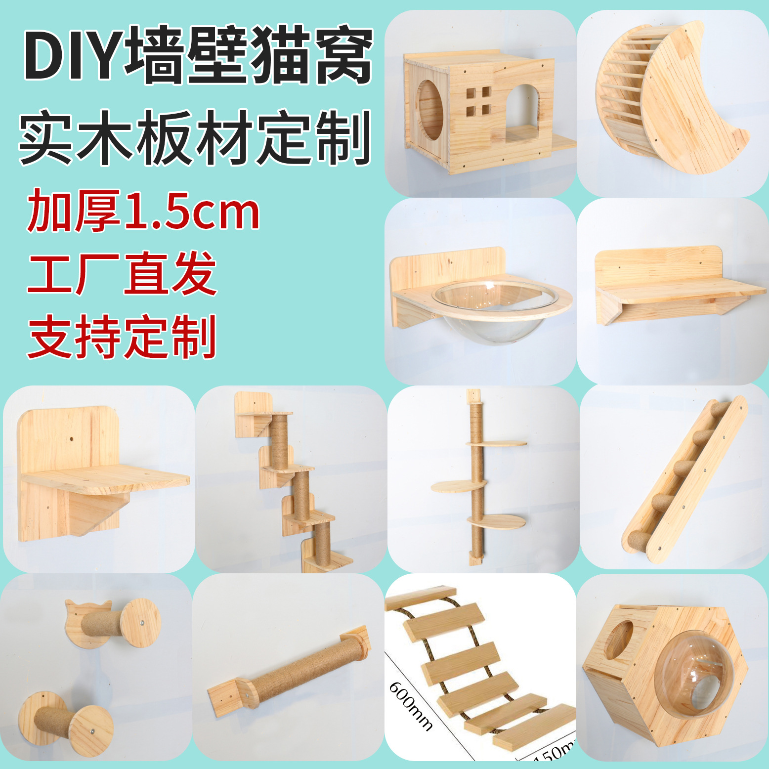 DIY 벽걸이 형 고양이 클라이밍 프레임 맞춤형 모든 단단한 나무 벽 고양이 둥지 고양이 점프 플랫폼 우주 캡슐 고양이 카페 홈 고양이 장난감